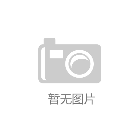 航线》的线下活动就跟回家了一样凯发K8首