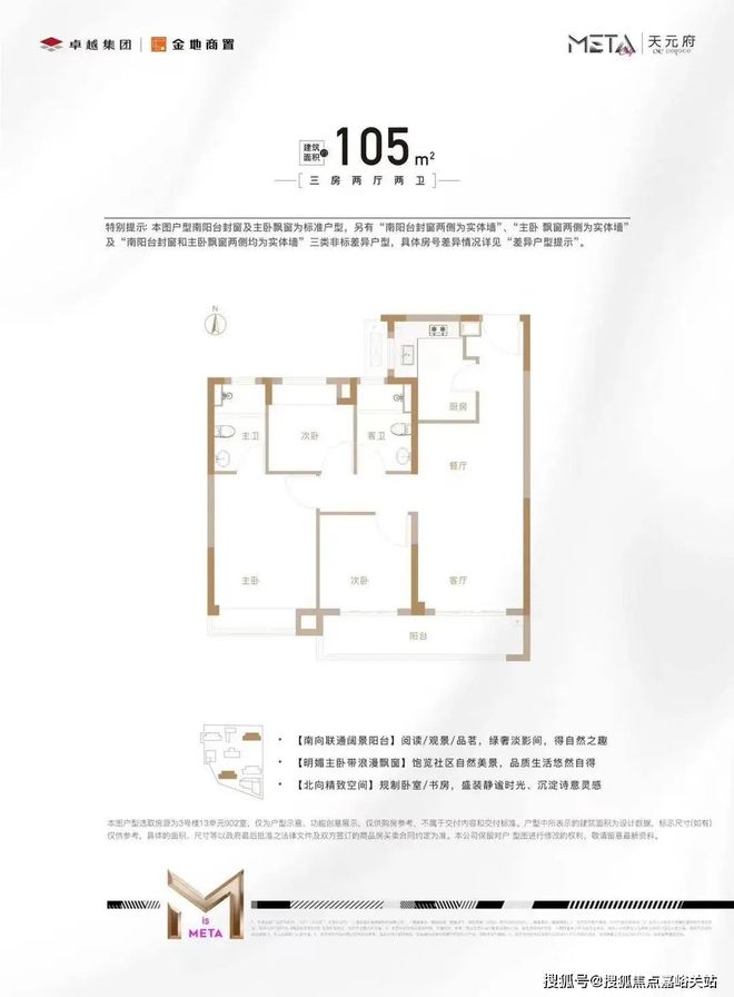 24最新房价＋户型图＋配套+上海房天下凯发K8登录入口天元府网站-天元府20(图6)