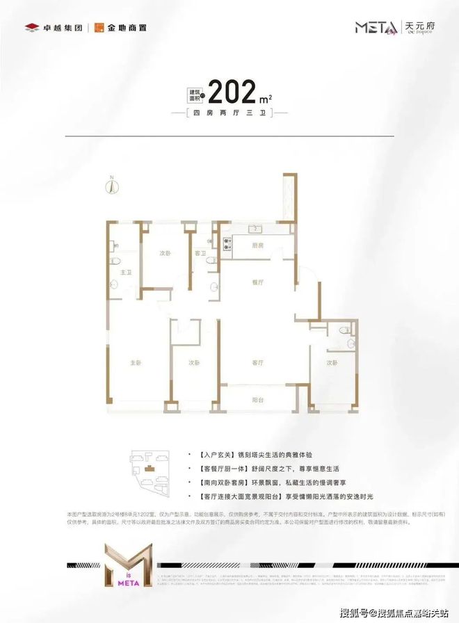24最新房价＋户型图＋配套+上海房天下凯发K8登录入口天元府网站-天元府20(图17)