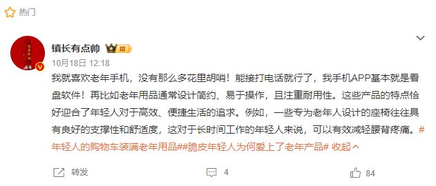 抛弃了双11爱上了“老年严选”凯发app网站这届脆皮年轻人(图2)