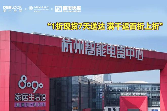 4折对开门冰箱……家装淘实惠周末送报卡！凯发k8国际登录2折沙发、3折实木床、(图5)