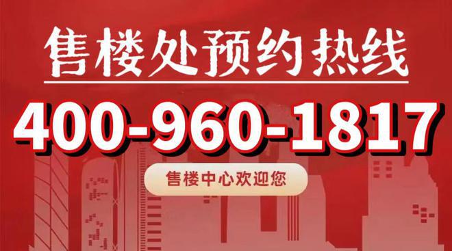 商中旅观境售楼处发布：稀缺楼盘登场k8凯发国际®招商中旅观境 宝山招(图14)