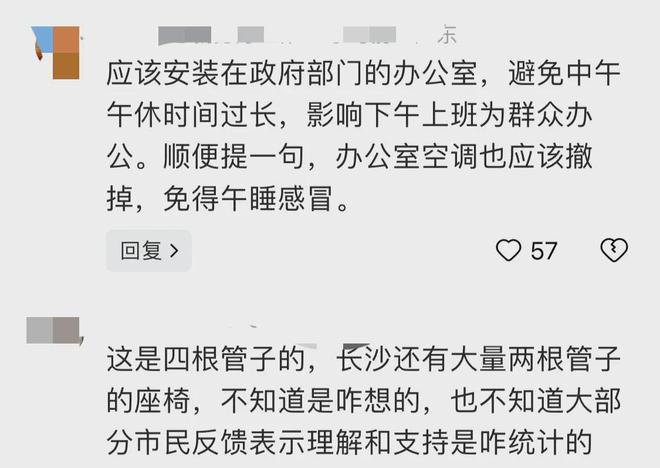 子只能容下半个？回应亮眼怕你躺下凯发首页登录长沙火了！公交站椅(图6)