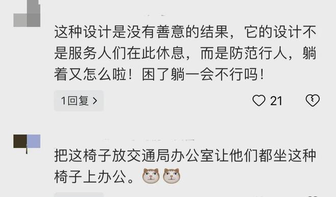 子只能容下半个？回应亮眼怕你躺下凯发首页登录长沙火了！公交站椅(图2)