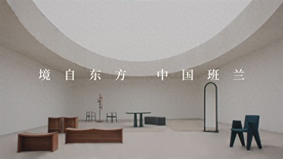 具以长期主义助力打造可自由定义的家k8凯发国际登录家居实践：班兰家