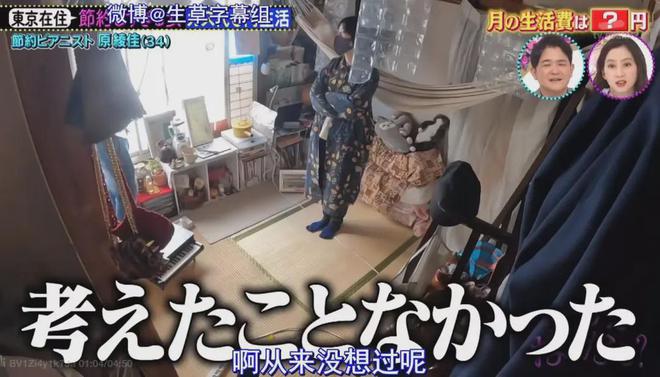 7㎡蜗居公厕洗澡一顿饭只花2毛钱：简直是梦中情房！K8凯发登录入口35岁世界著名