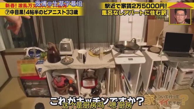 7㎡蜗居公厕洗澡一顿饭只花2毛钱：简直是梦中情房！K8凯发登录入口35岁世界著名女钢琴家现状曝光！住(图6)