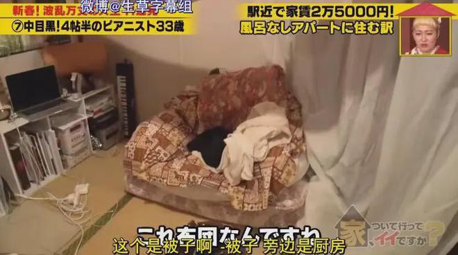 7㎡蜗居公厕洗澡一顿饭只花2毛钱：简直是梦中情房！K8凯发登录入口35岁世界著名女钢琴家现状曝光！住(图4)