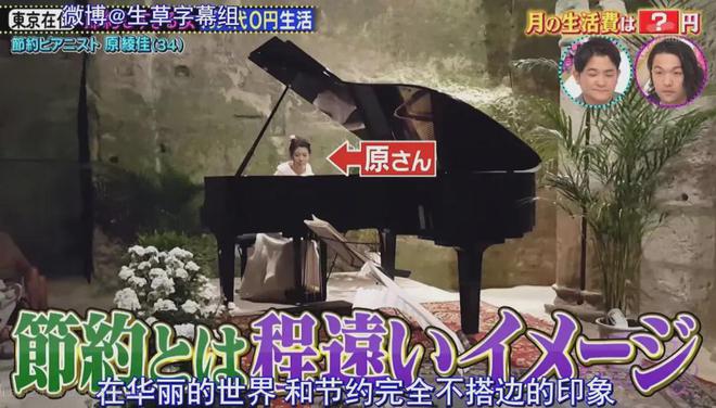 7㎡蜗居公厕洗澡一顿饭只花2毛钱：简直是梦中情房！K8凯发登录入口35岁世界著名女钢琴家现状曝光！住(图12)