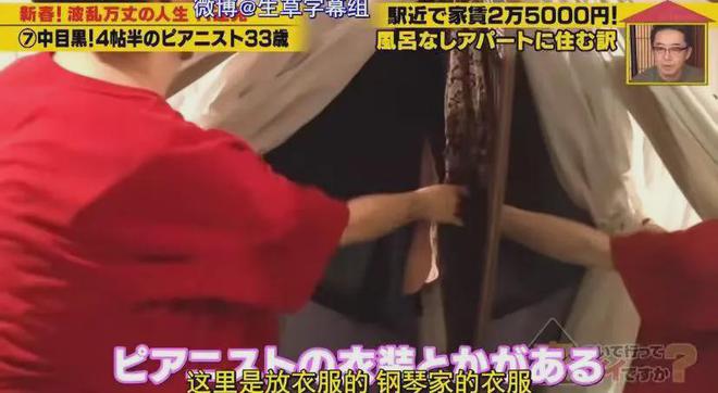 7㎡蜗居公厕洗澡一顿饭只花2毛钱：简直是梦中情房！K8凯发登录入口35岁世界著名女钢琴家现状曝光！住(图19)
