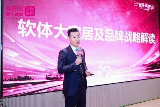 步深化 爱依瑞斯实现艺术与设计的完美融合凯发k8国际首页登录软体大家居战略进一