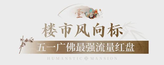 桂芯“超配”产品总价150万起！k8凯发入口首日登记已破百！禅(图35)