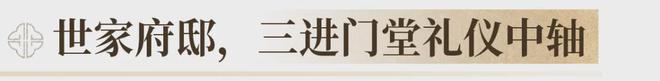 桂芯“超配”产品总价150万起！k8凯发入口首日登记已破百！禅(图39)