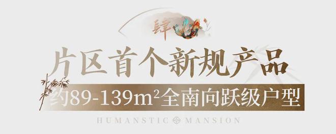 桂芯“超配”产品总价150万起！k8凯发入口首日登记已破百！禅(图44)