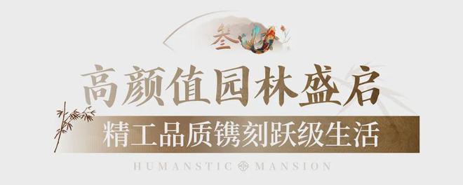 桂芯“超配”产品总价150万起！k8凯发入口首日登记已破百！禅(图23)