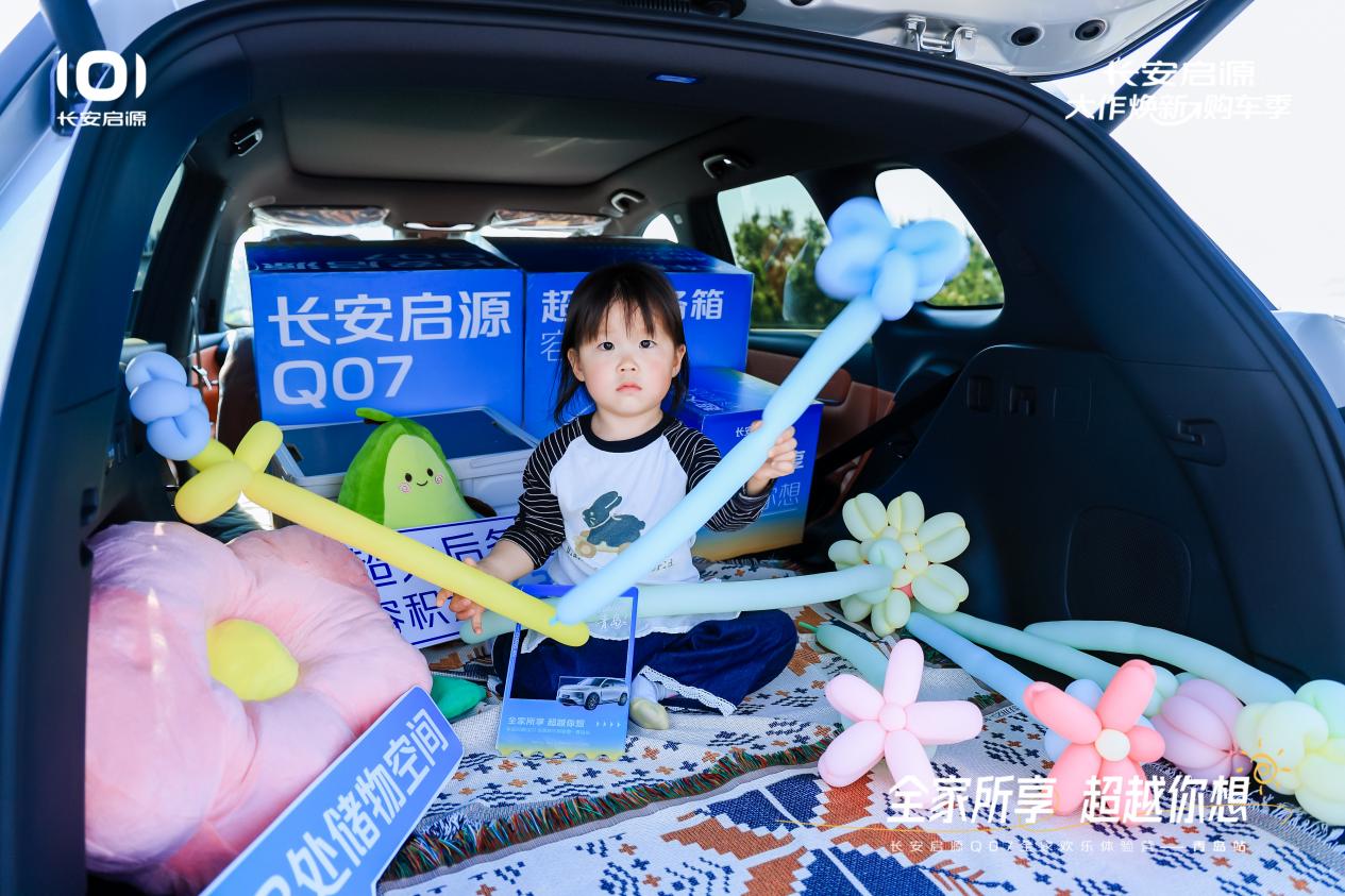 7以1298万元起售15万级最好SUV名不虚传凯发国际平台越级的价值实在的价格！长安启源Q0(图6)
