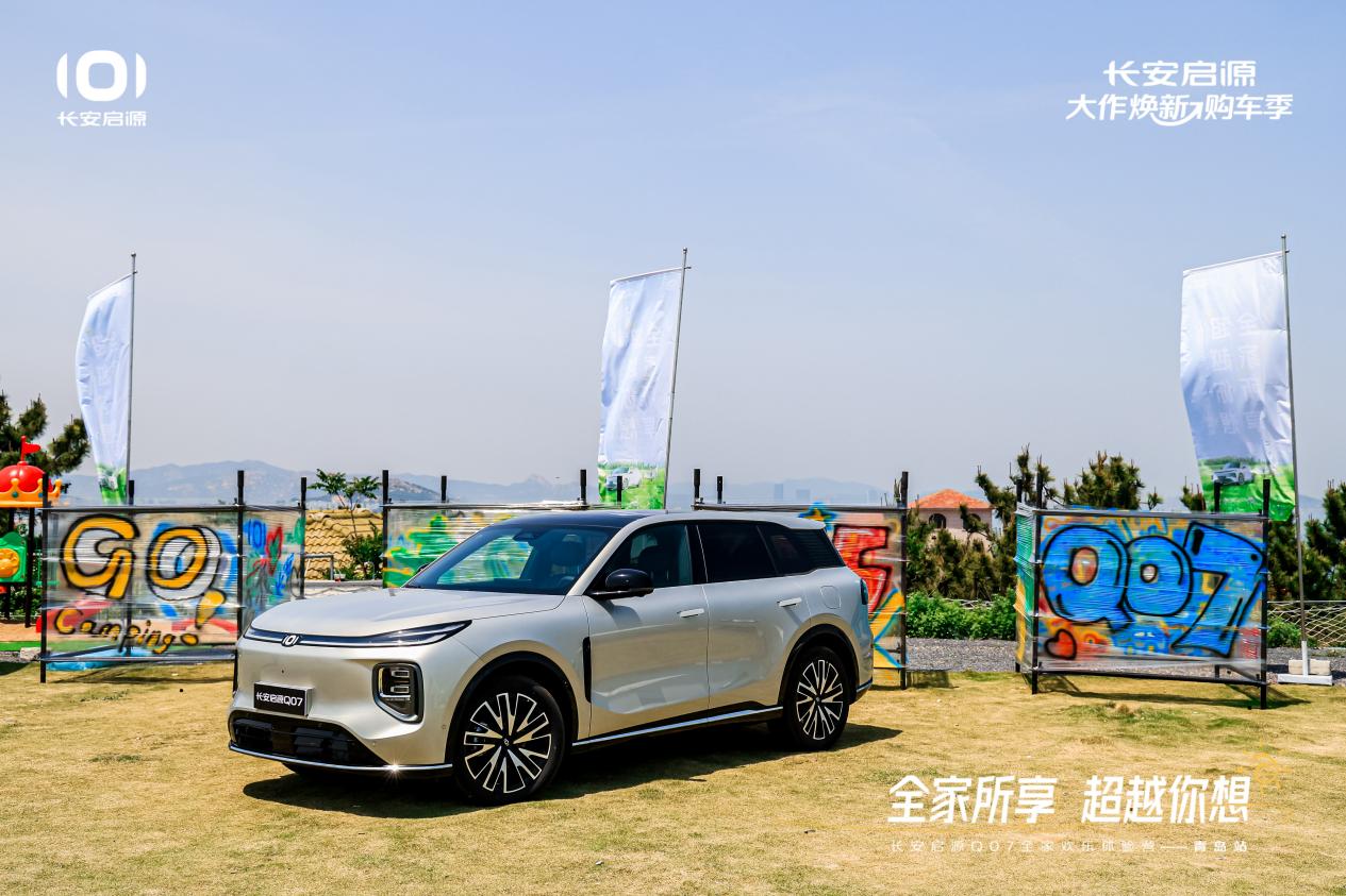7以1298万元起售15万级最好SUV名不虚传凯发国际平台越级的价值实在的价格！长安启源Q0(图2)