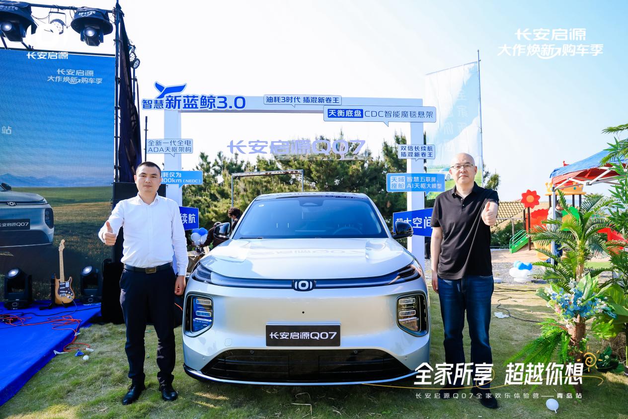 7以1298万元起售15万级最好SUV名不虚传凯发国际平台越级的价值实在的价格！长安启源Q0(图5)