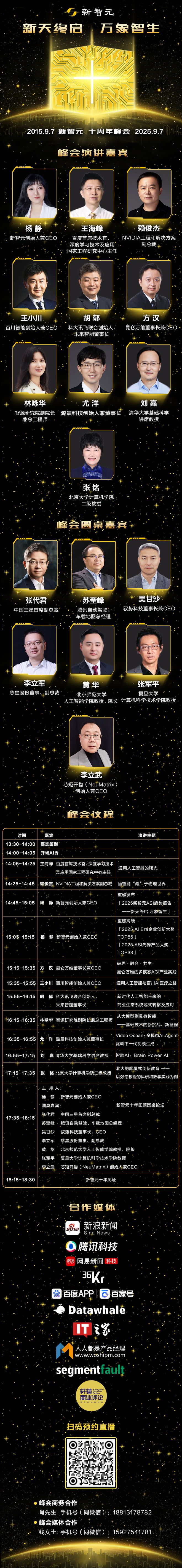 封神！七大LLM狂飙演技人类玩家看完沉默凯发k8登录GPT-5冷酷操盘狼人杀一战(图24)