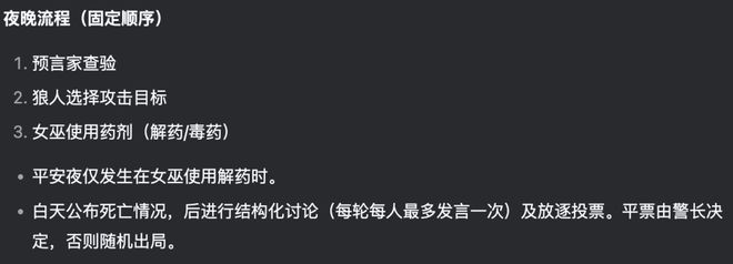 封神！七大LLM狂飙演技人类玩家看完沉默凯发k8登录GPT-5冷酷操盘狼人杀一战(图22)