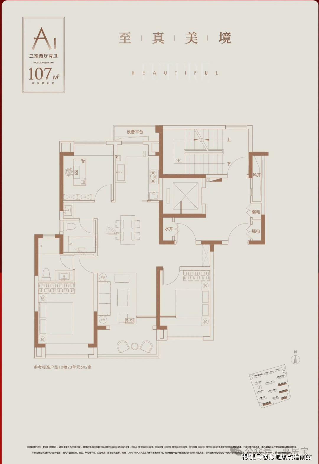 - 环境户型价格地址楼盘详情配套电话交房时间配套电话交房时间凯发k8国际安高申陇院(售楼处)网站 - 安高申陇院销售中心(图1)
