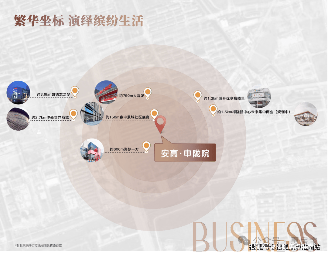 - 环境户型价格地址楼盘详情配套电话交房时间配套电话交房时间凯发k8国际安高申陇院(售楼处)网站 - 安高申陇院销售中心(图3)