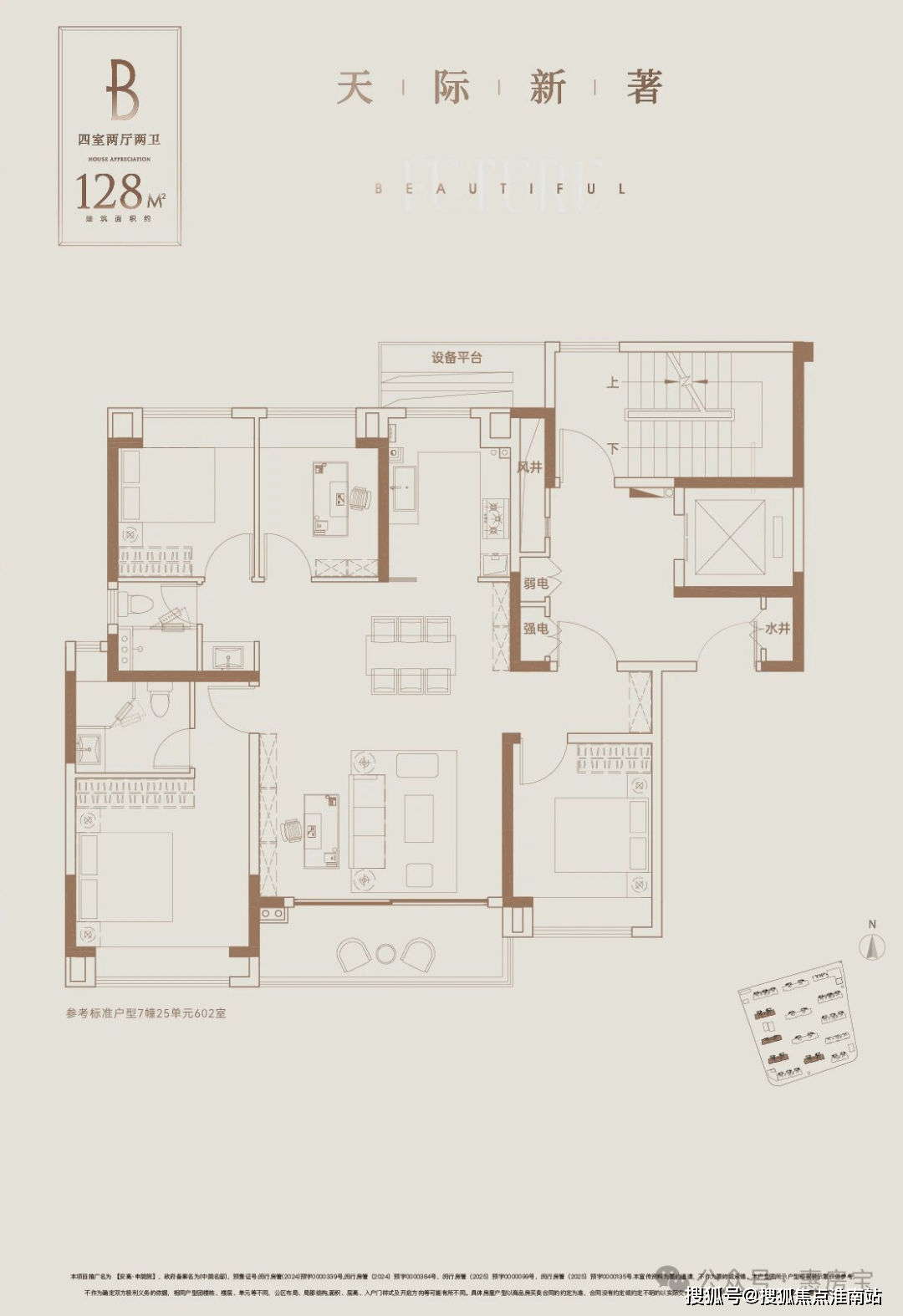 - 环境户型价格地址楼盘详情配套电话交房时间配套电话交房时间凯发k8国际安高申陇院(售楼处)网站 - 安高申陇院销售中心(图24)